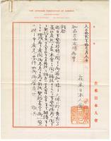 Indenture between the California Flower Market, Inc. and the Japanese Association of America, November 9, 1923