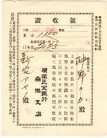 Share certificate 19767