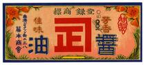Chinese language label